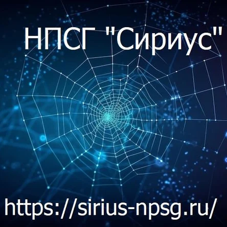 Обновление сайта НПСГ "Сириус"